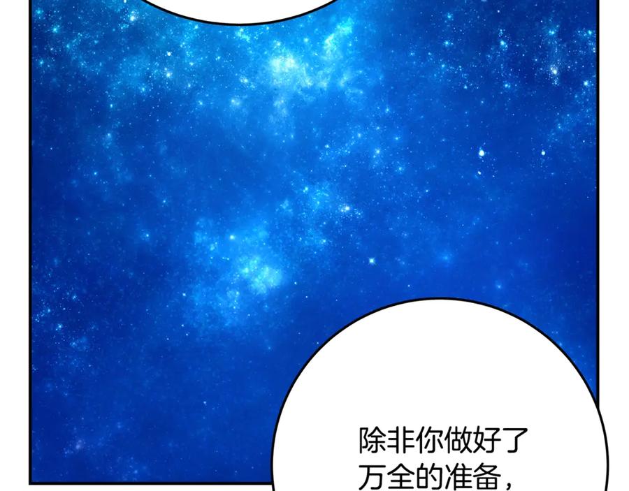 神的打工世界 第68话 打工局中局 第74页