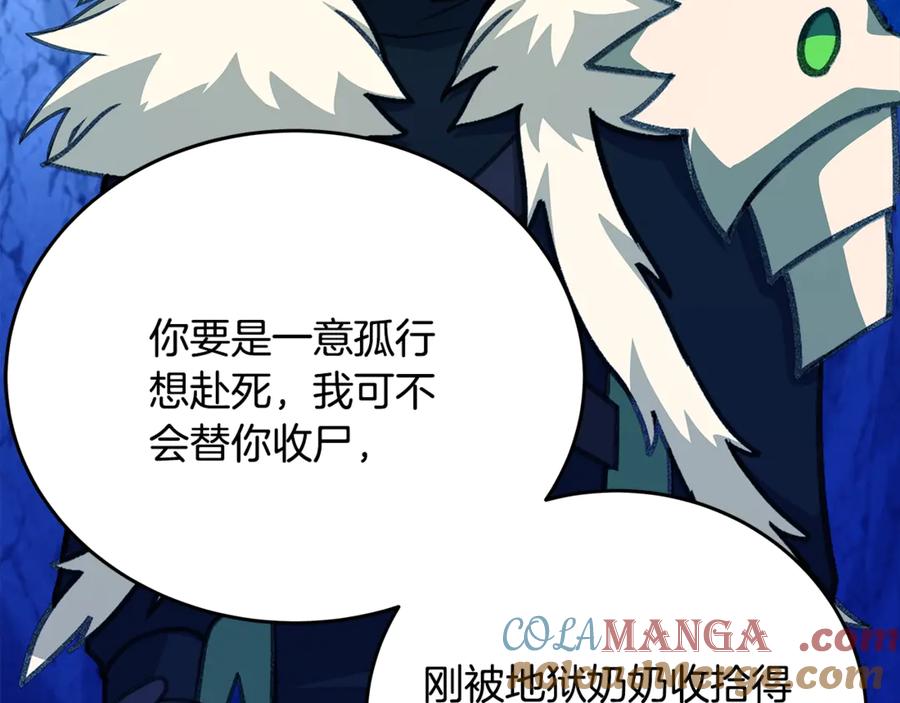 神的打工世界 第68话 打工局中局 第61页