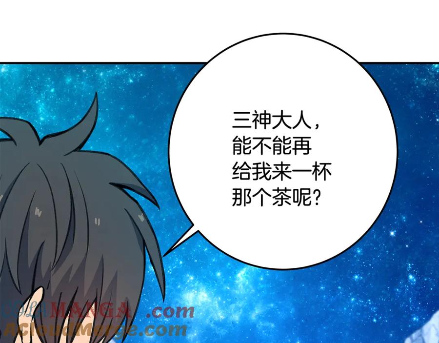 神的打工世界 第68话 打工局中局 第21页