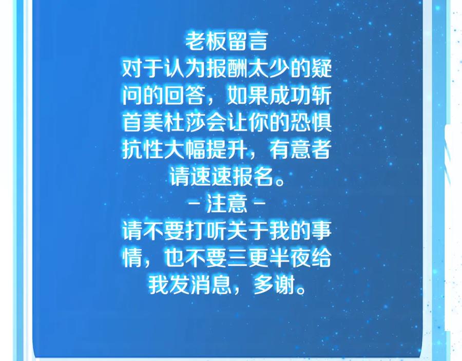 神的打工世界 第68话 打工局中局 第39页