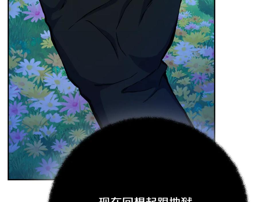 神的打工世界 第68话 打工局中局 第19页