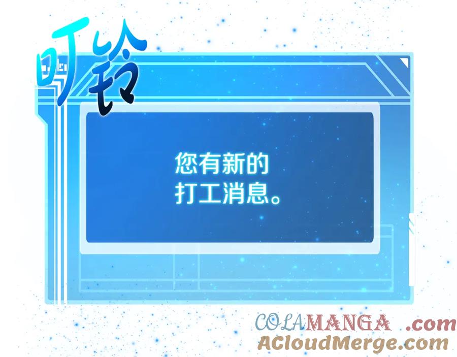 神的打工世界 第68话 打工局中局 第37页