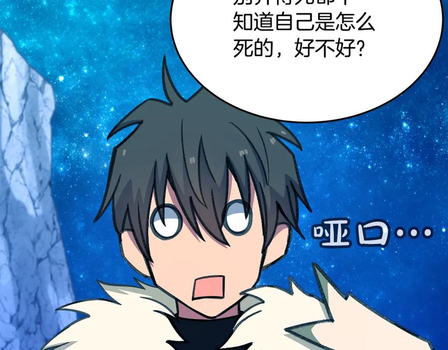 神的打工世界 第68话 打工局中局 第60页