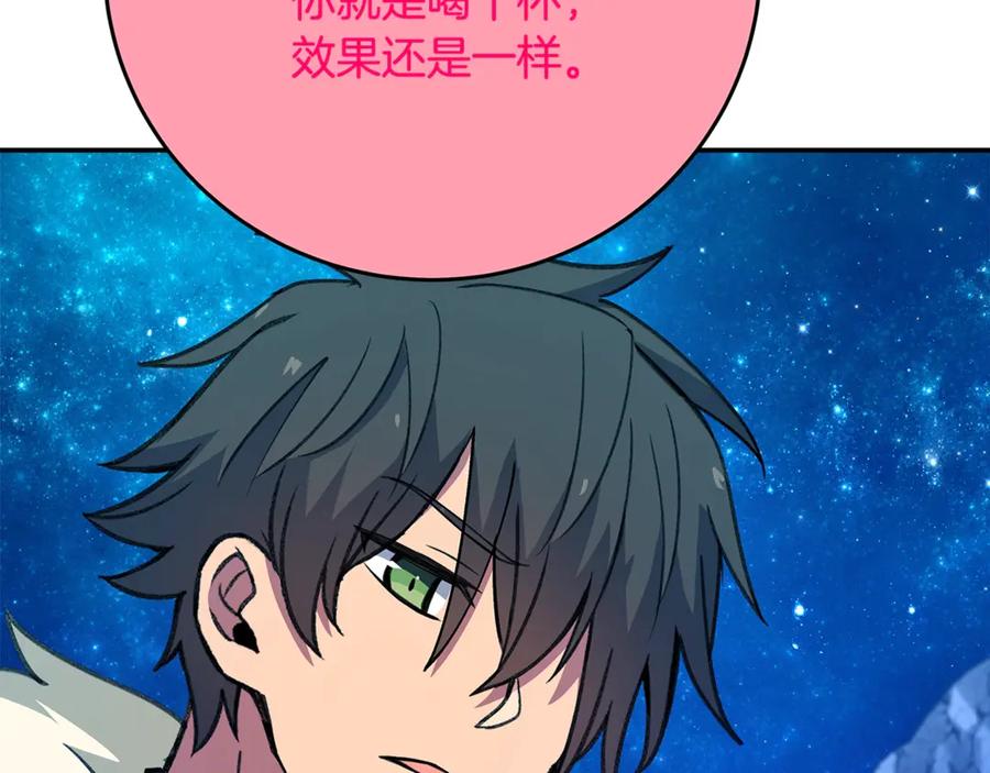 神的打工世界 第68话 打工局中局 第28页