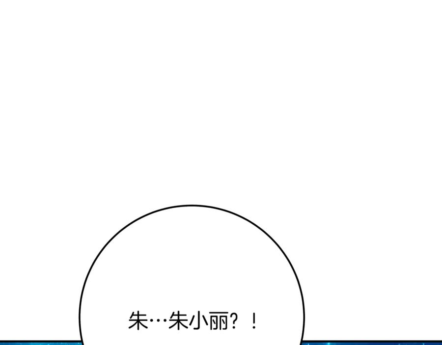 神的打工世界 第68话 打工局中局 第52页