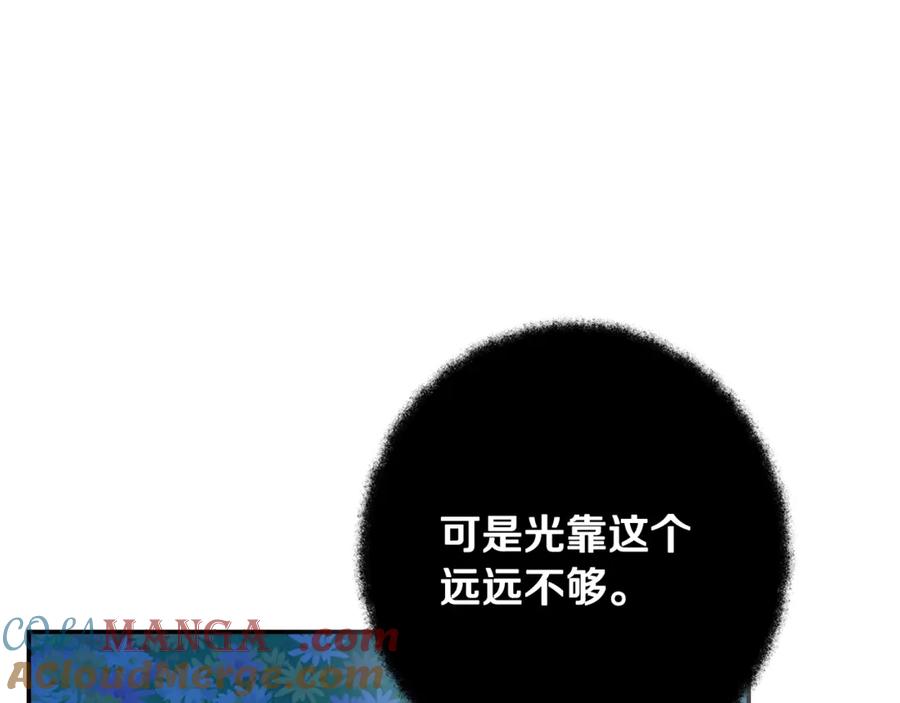 神的打工世界 第68话 打工局中局 第17页