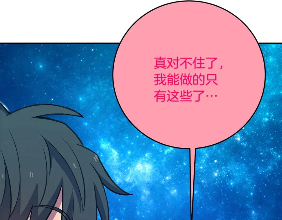 神的打工世界 第68话 打工局中局 第31页