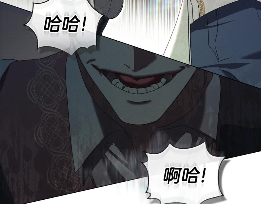 默许侵占 - 第71话 为我鼓起勇气 - 第98张图