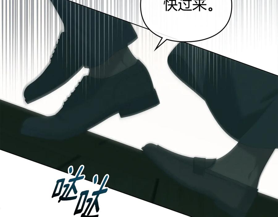 默许侵占 - 第71话 为我鼓起勇气 - 第110张图