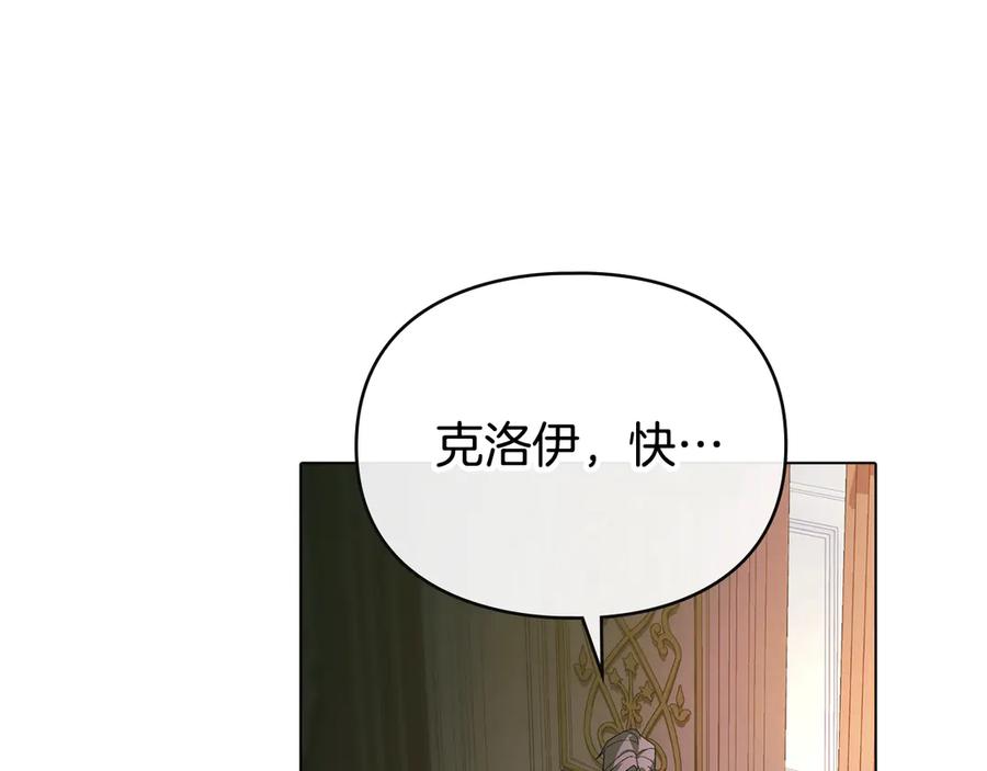 默许侵占 - 第71话 为我鼓起勇气 - 第92张图