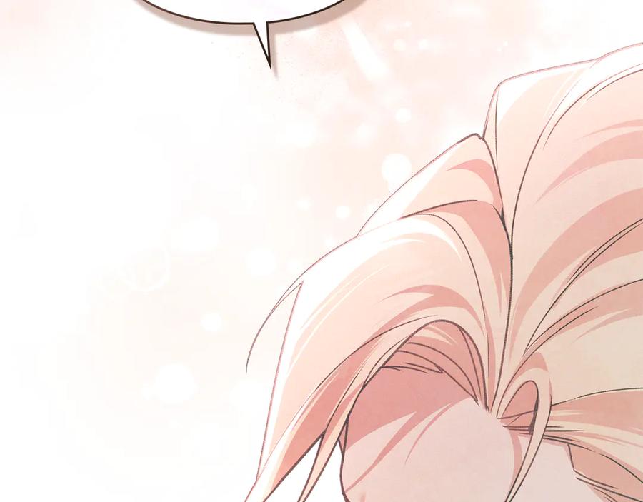 默许侵占 - 第71话 为我鼓起勇气 - 第138张图