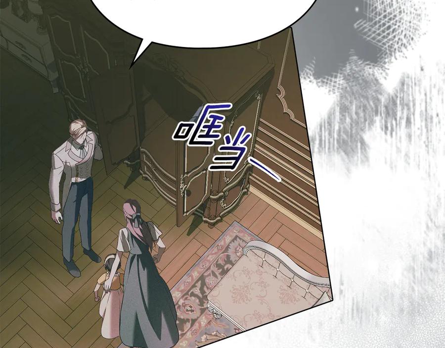 默许侵占 - 第71话 为我鼓起勇气 - 第112张图