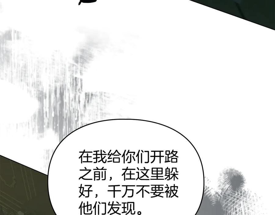 默许侵占 - 第71话 为我鼓起勇气 - 第111张图