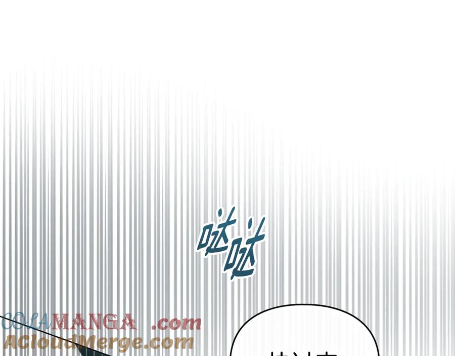 默许侵占 - 第71话 为我鼓起勇气 - 第109张图