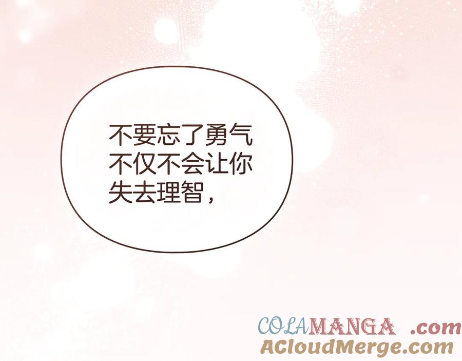 默许侵占 - 第71话 为我鼓起勇气 - 第133张图