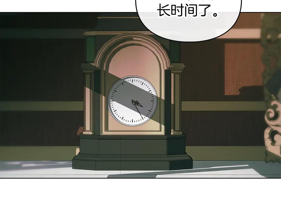 默许侵占 - 第71话 为我鼓起勇气 - 第91张图