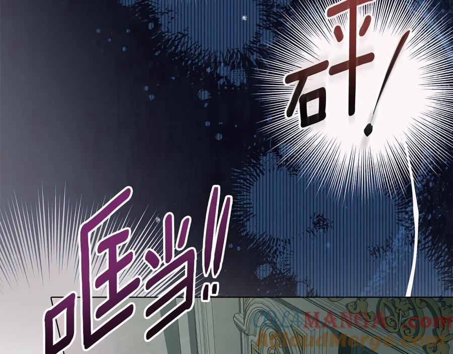 默许侵占 - 第71话 为我鼓起勇气 - 第105张图