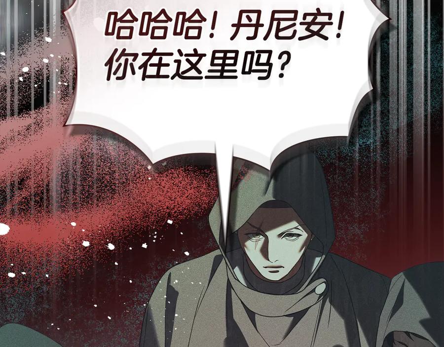 默许侵占 - 第71话 为我鼓起勇气 - 第100张图