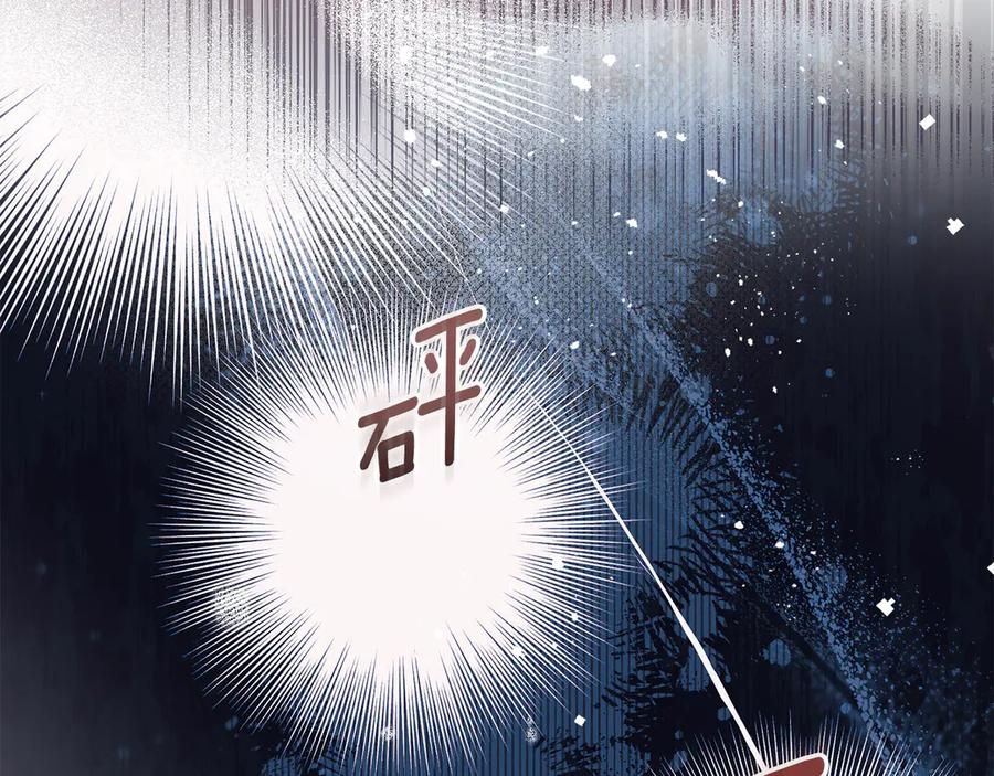 默许侵占 - 第71话 为我鼓起勇气 - 第104张图