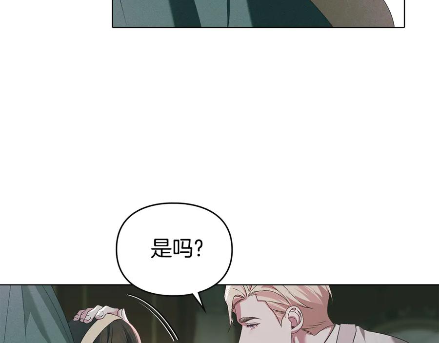 默许侵占 - 第71话 为我鼓起勇气 - 第86张图