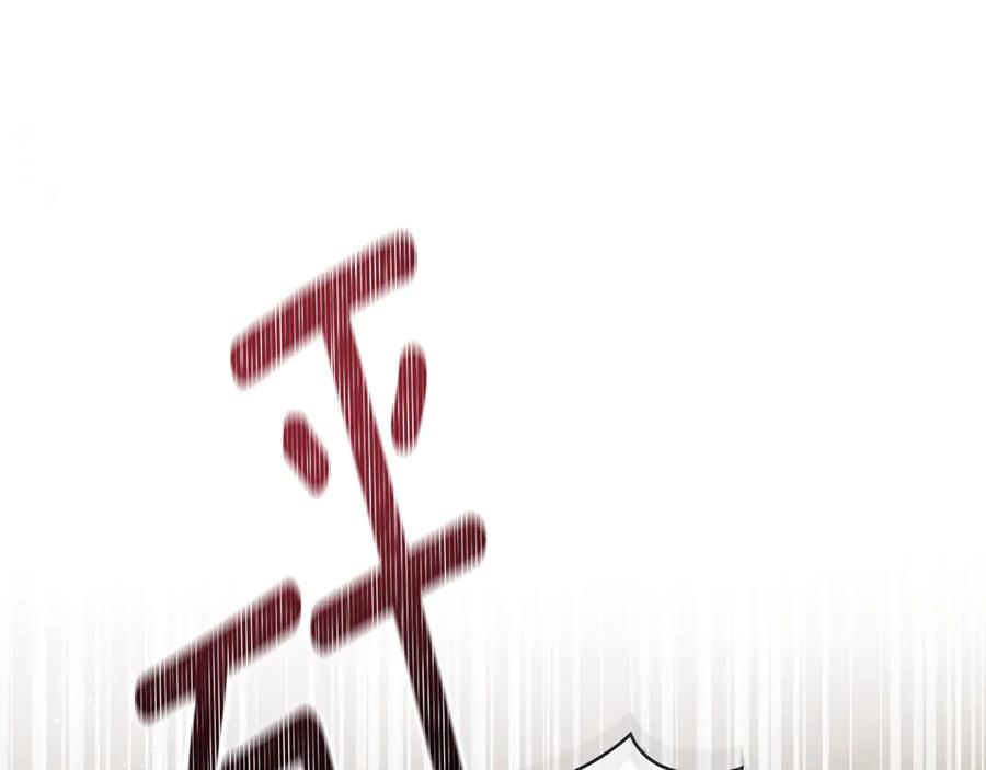 默许侵占 - 第71话 为我鼓起勇气 - 第95张图