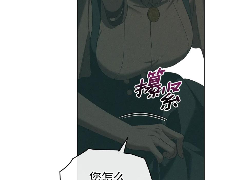 默许侵占 - 第71话 为我鼓起勇气 - 第122张图