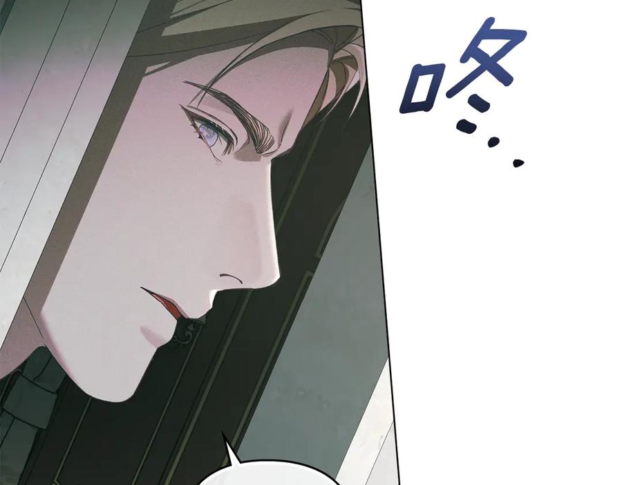 默许侵占 - 第71话 为我鼓起勇气 - 第107张图