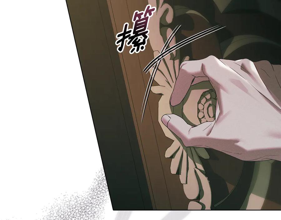 默许侵占 - 第71话 为我鼓起勇气 - 第142张图