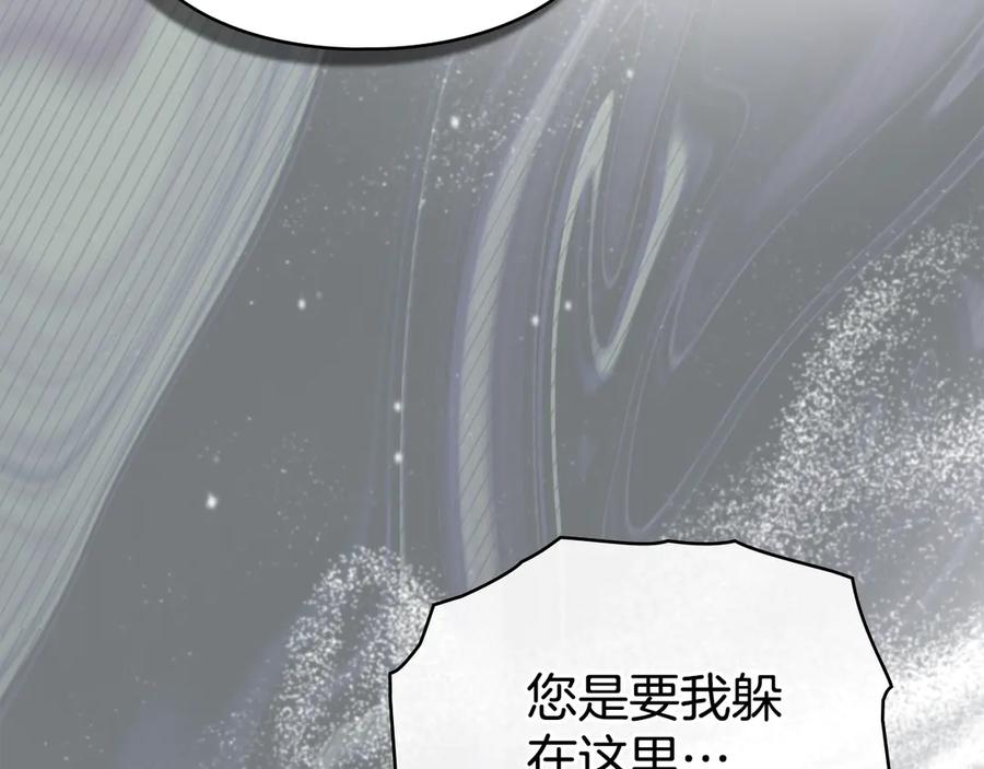 默许侵占 - 第71话 为我鼓起勇气 - 第120张图