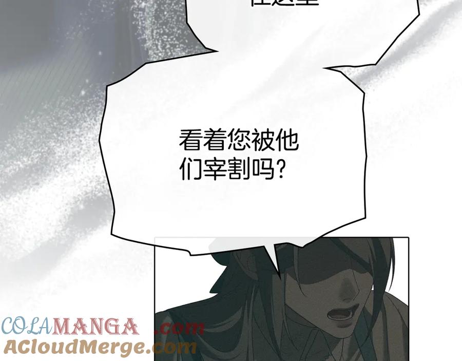 默许侵占 - 第71话 为我鼓起勇气 - 第121张图