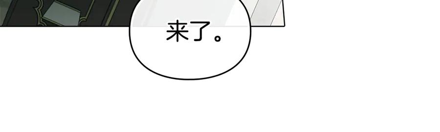 默许侵占 - 第71话 为我鼓起勇气 - 第108张图