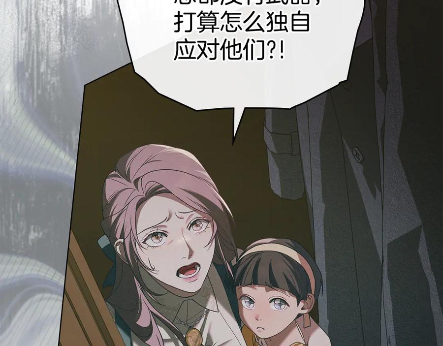 默许侵占 - 第71话 为我鼓起勇气 - 第114张图