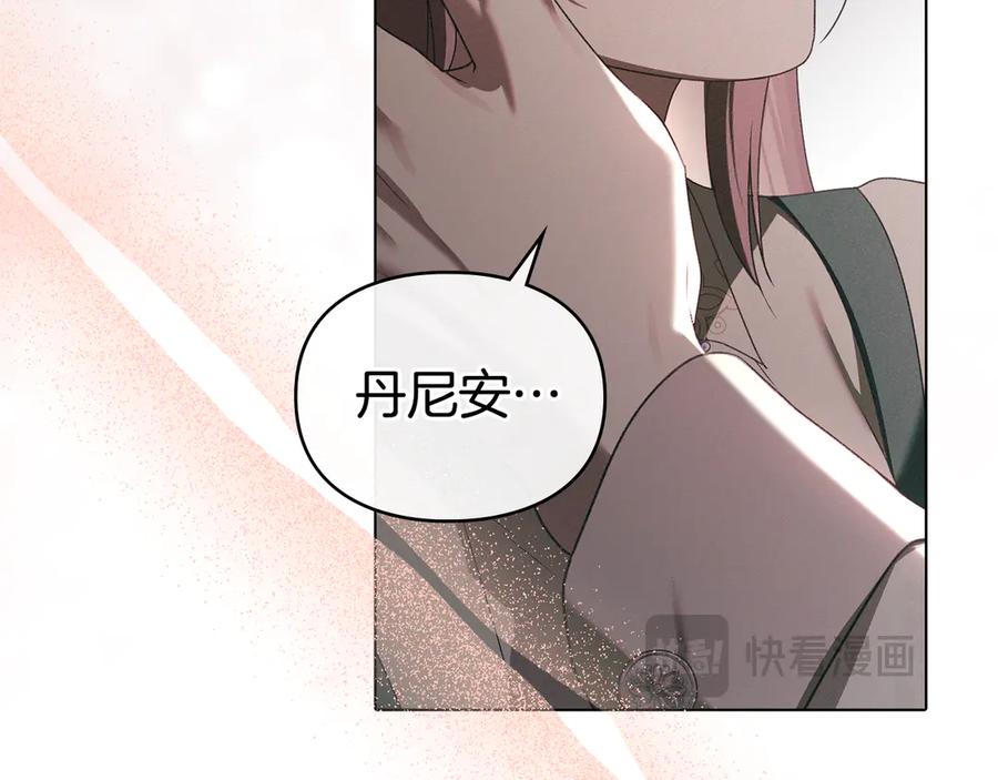 默许侵占 - 第71话 为我鼓起勇气 - 第128张图