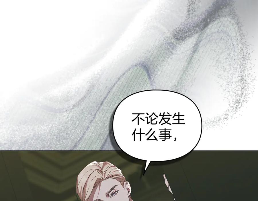 默许侵占 - 第71话 为我鼓起勇气 - 第118张图