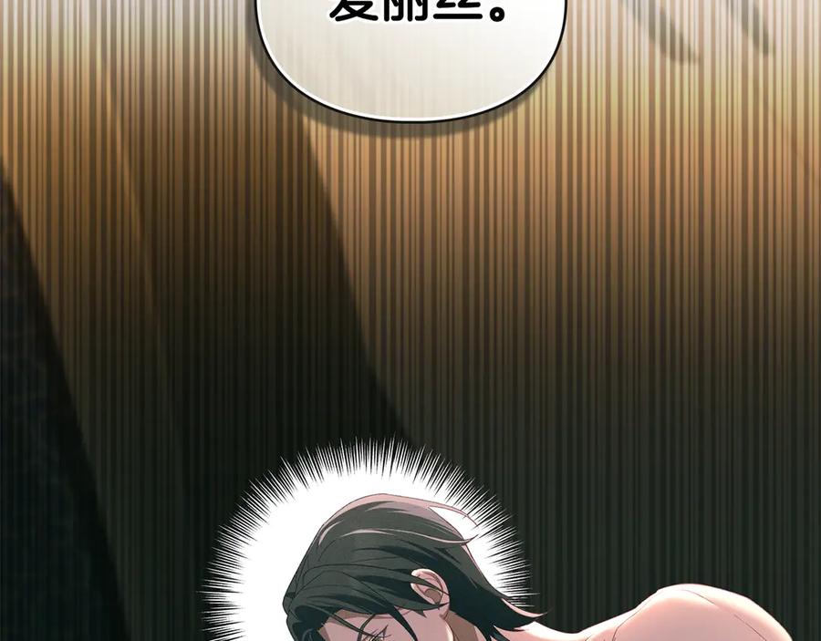 默许侵占 - 第73话 约见国王 - 第172张图