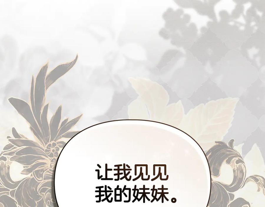 默许侵占 - 第73话 约见国王 - 第175张图