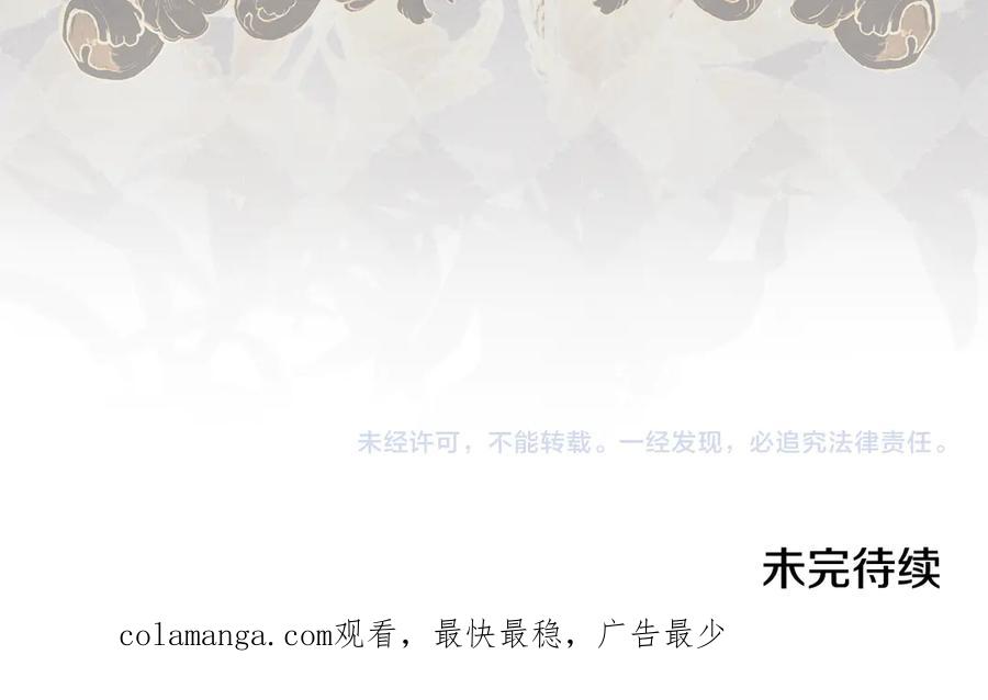 默许侵占 - 第73话 约见国王 - 第179张图