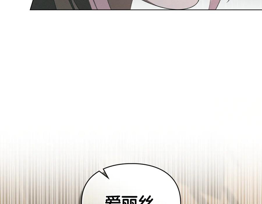 默许侵占 - 第73话 约见国王 - 第171张图