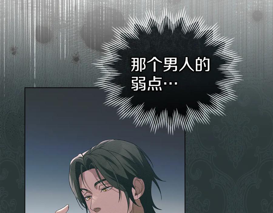 默许侵占 - 第73话 约见国王 - 第166张图