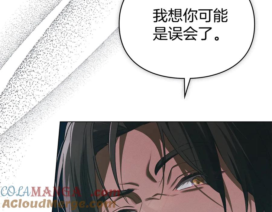 默许侵占 - 第74话 爱他胜过爱自己 - 第9张图