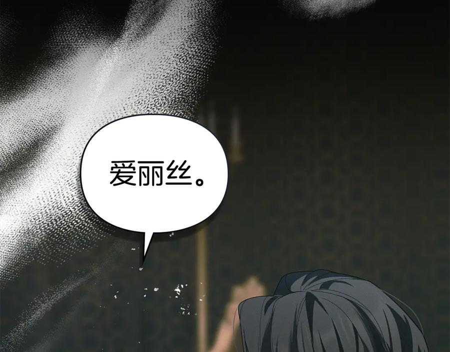 默许侵占 - 第74话 爱他胜过爱自己 - 第2张图