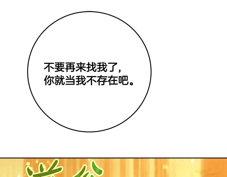 神的打工世界 第75话 预言的变数 第76页