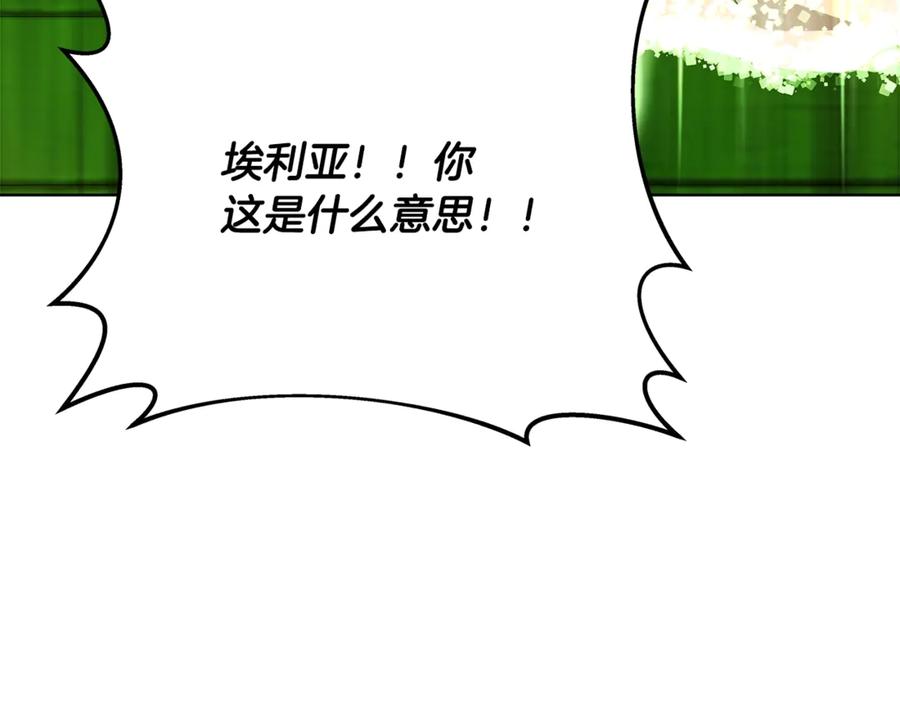 神的打工世界 第75话 预言的变数 第79页