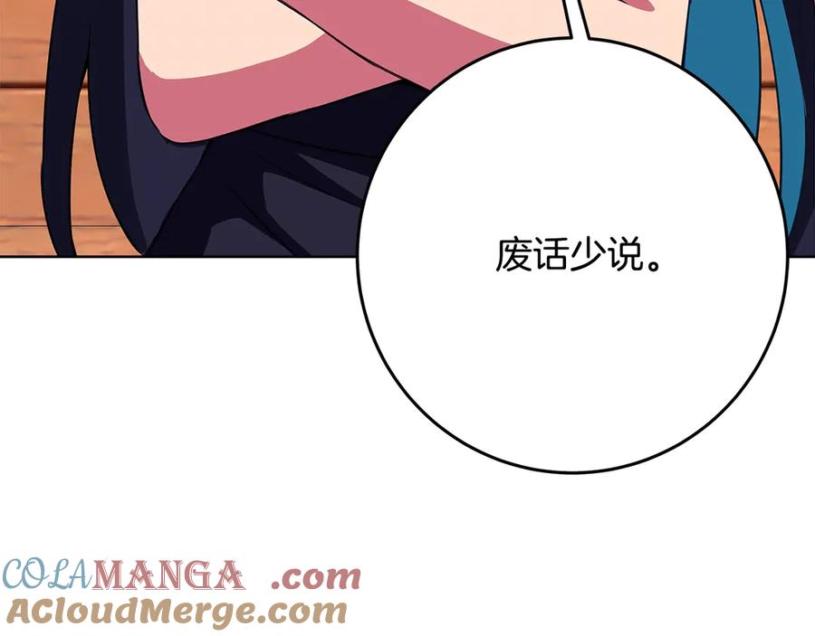 神的打工世界 第75话 预言的变数 第89页