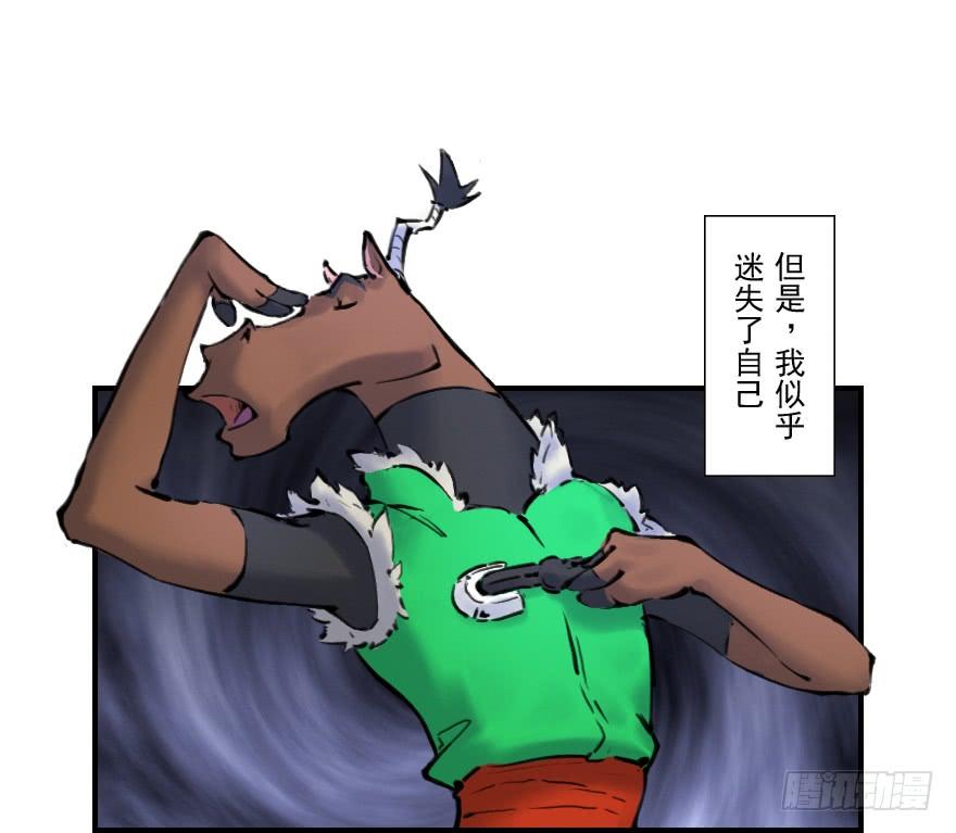 生肖·十二魂 07章：午马·至上追求 第9页