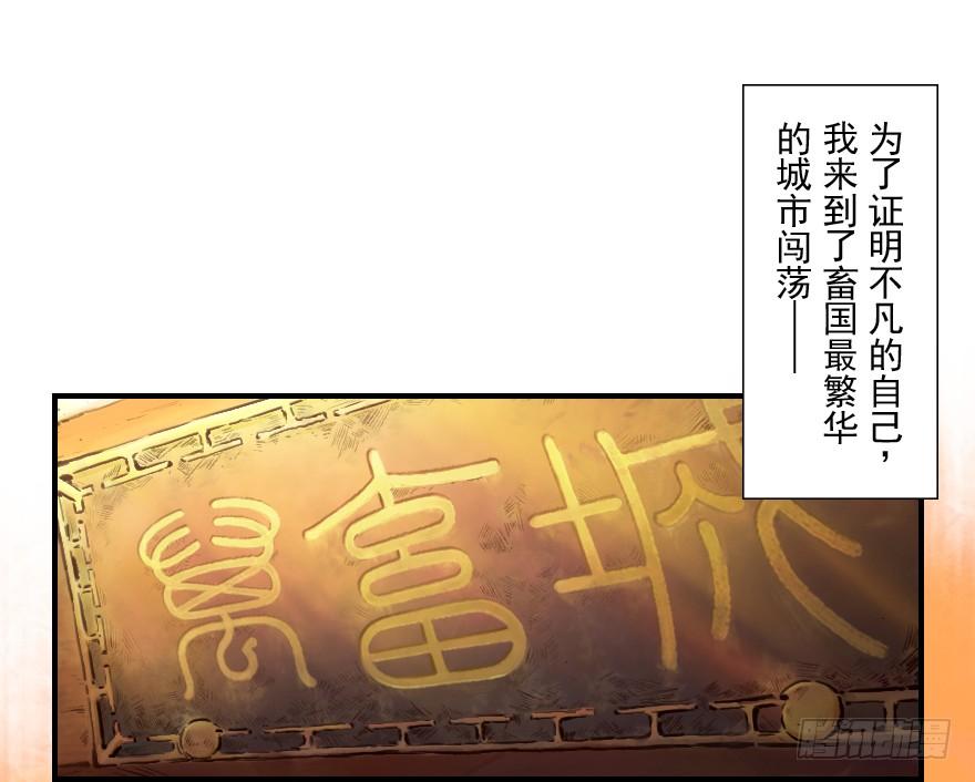 生肖·十二魂 07章：午马·至上追求 第5页