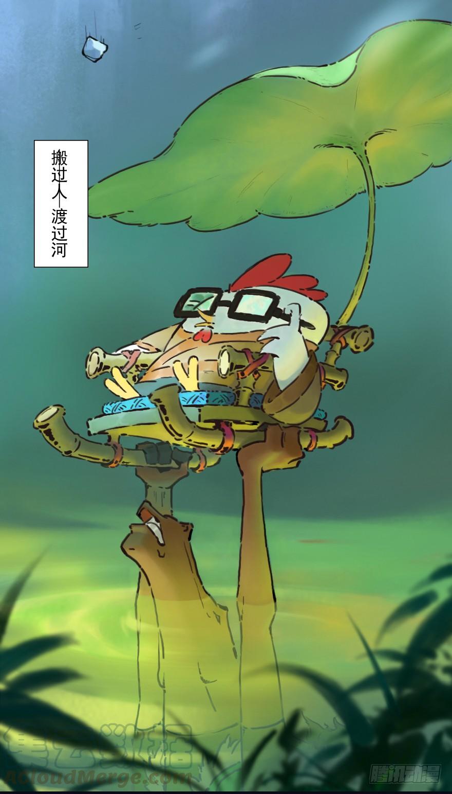 生肖·十二魂 07章：午马·至上追求 第8页