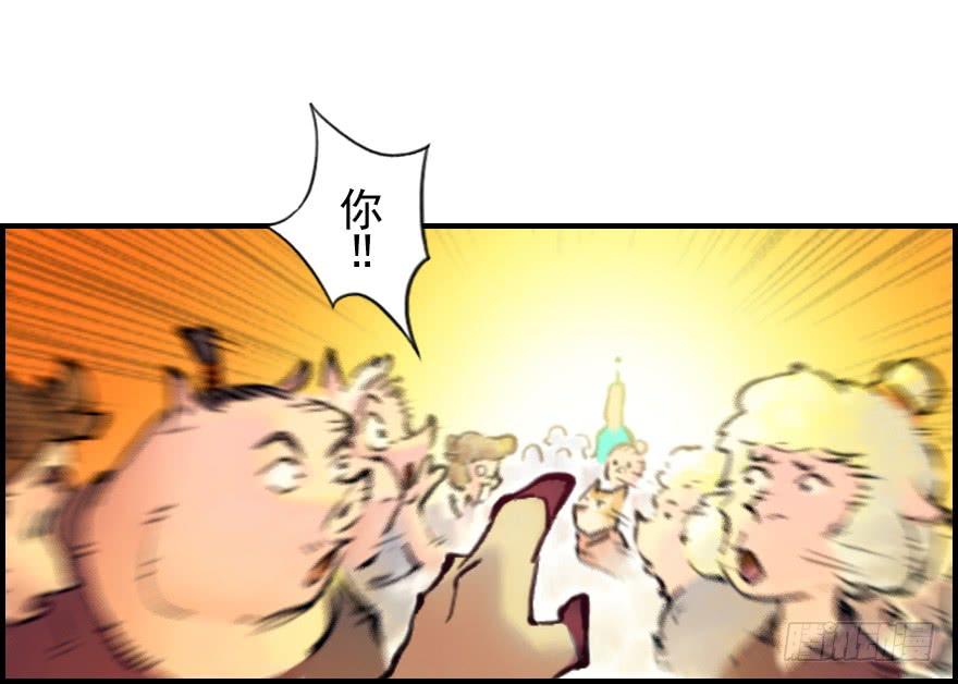 生肖·十二魂 07章：午马·至上追求 第27页