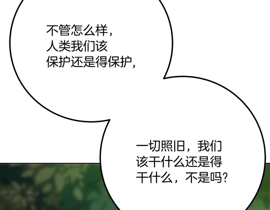 神的打工世界 第77话 身世的秘密 第151页