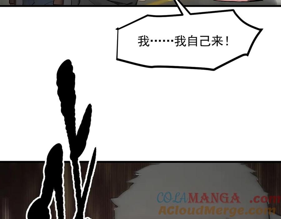 《我主宰了灵气复苏》第91话 解救！ 第85页